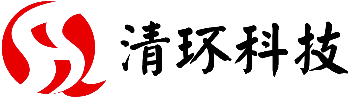 砥礪前行，共創(chuàng  )美好。北京清環(huán)科技有限公司歡迎您